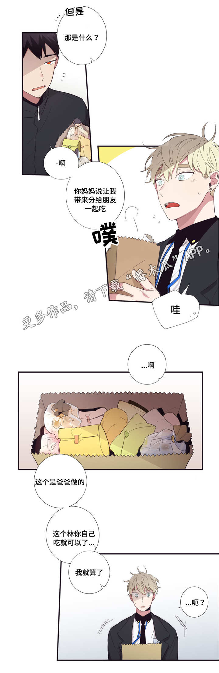 第三种人漫画,第38章：无可奉告2图