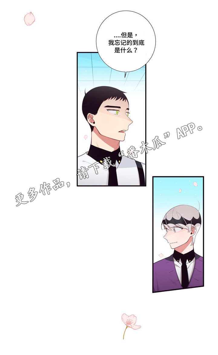 第三人类计划txt最新章节列表漫画,第98章：幸福2图