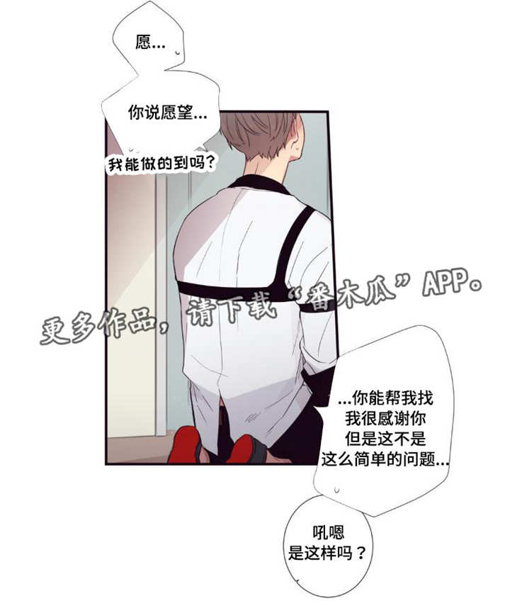 第三人称单数形式漫画,第29章：讨厌我吗2图