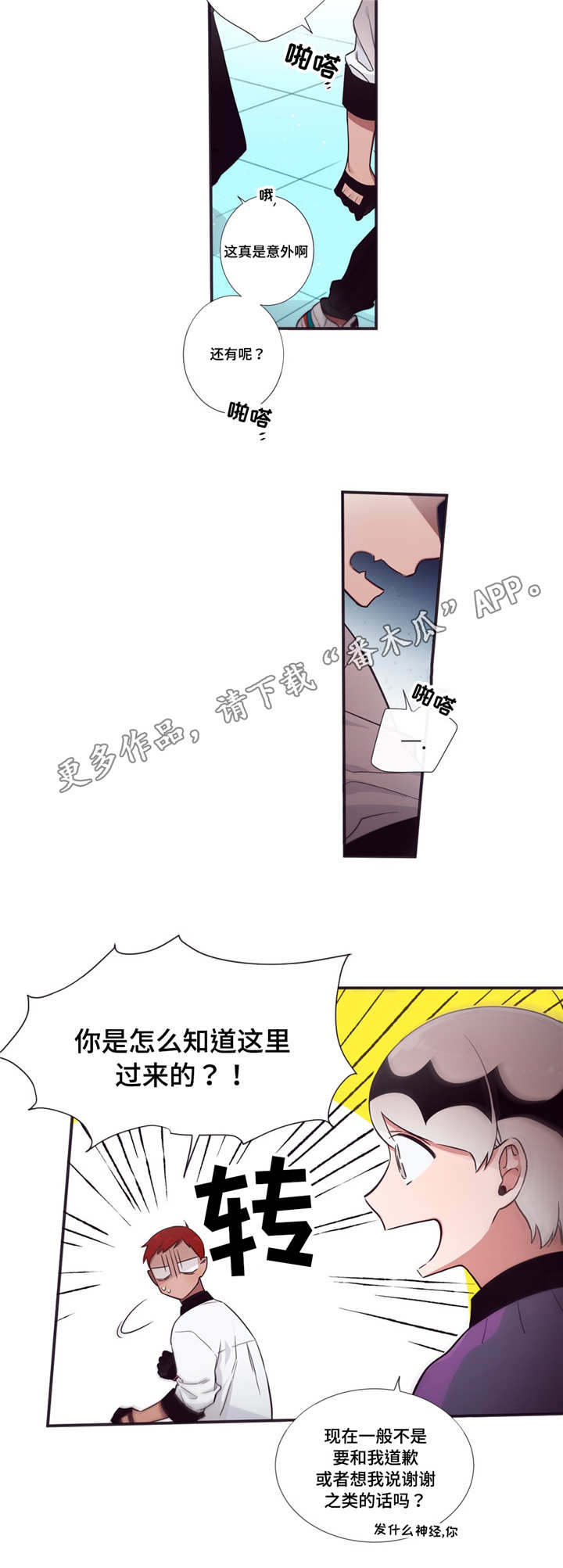 第三人类漫画,第60章：真是有趣4图