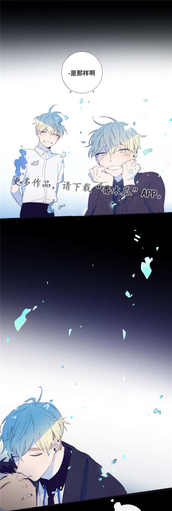 第三人称买辣椒也用券漫画,第44章：只是梦啊2图