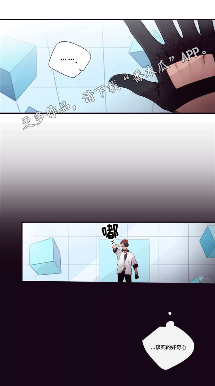 第三人类漫画,第58章：一直在这5图