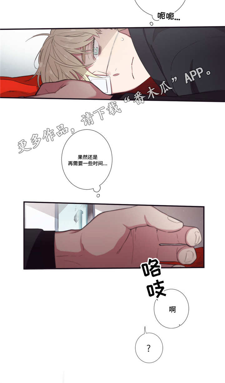 第三人称怎么设置漫画,第49章：可以幸福4图