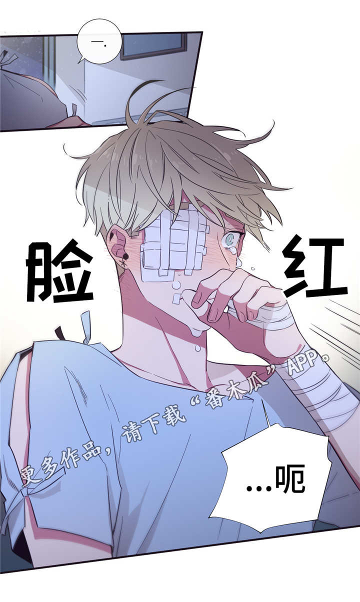 第三人类极限小说漫画,第47章：不如告白1图