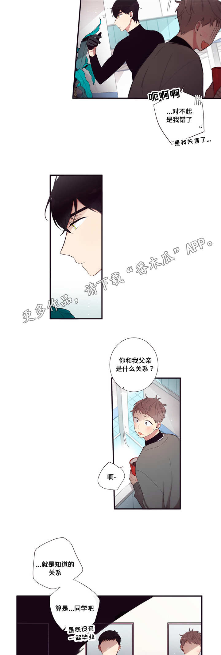 第三人类大头漫画,第77章：要打赌吗5图