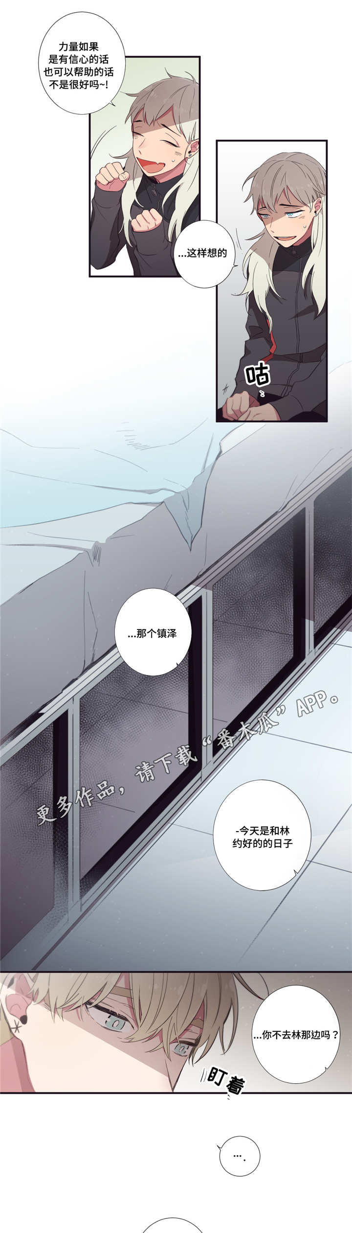 第三人称单数形式漫画,第45章：不能放弃1图