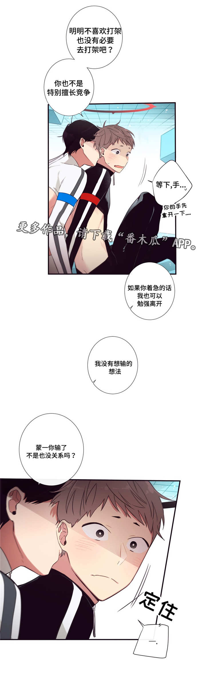 第三类人类接触黑默丁格多少钱漫画,第81章：正面对决2图