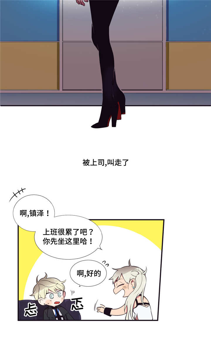 第三人类漫画,第7章：捆起来吧3图