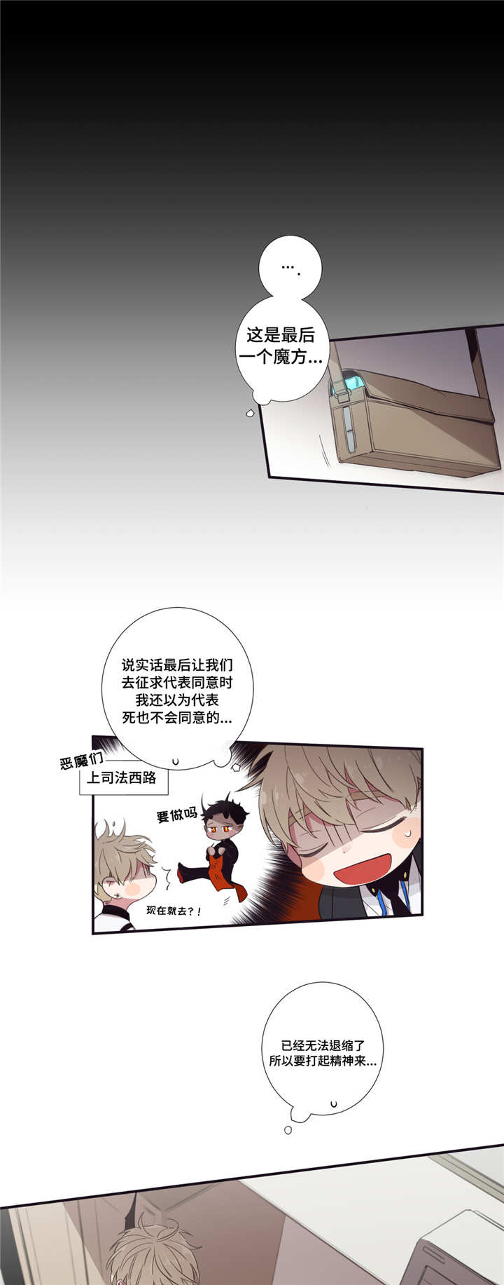 第三类人类接触黑默丁格多少钱漫画,第42章：感到奇怪2图