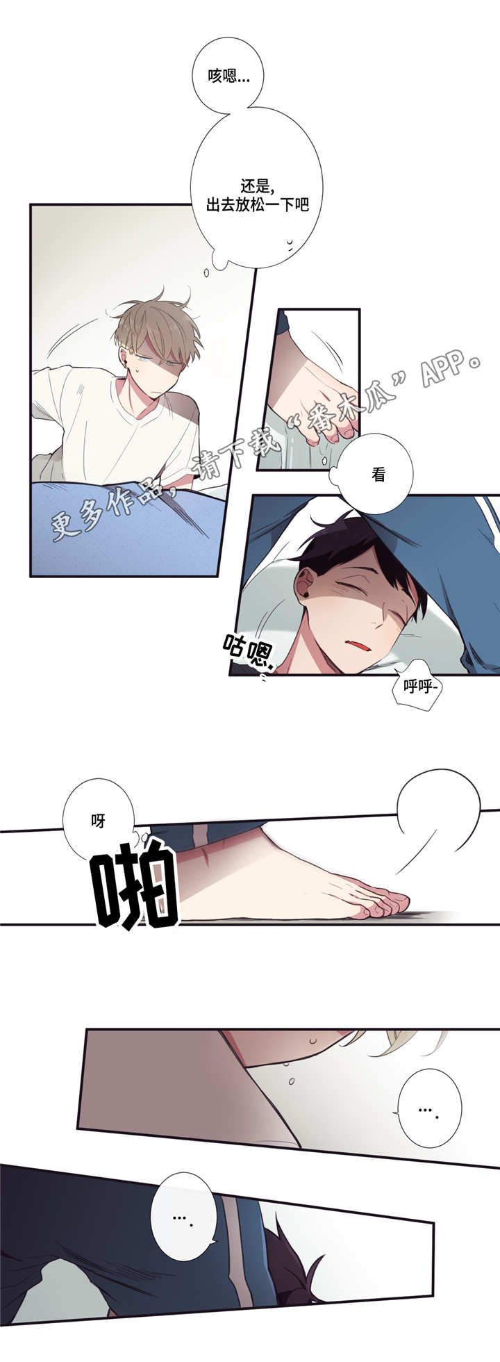 第三人类漫画,第16章：听我解释1图