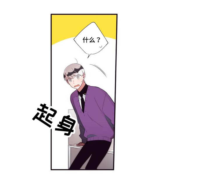 第三人称歌曲歌词漫画,第72章：帮忙而已3图