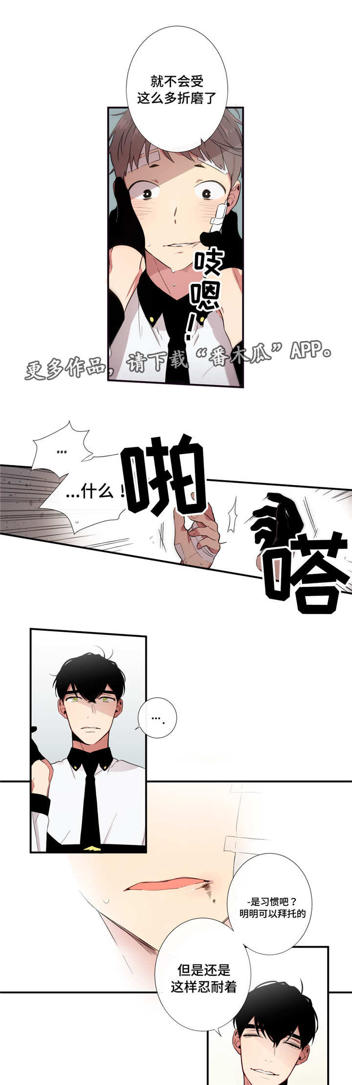 第三人对执行标的主张权利,确有理由的,行政机关中止执行。漫画,第29章：讨厌我吗2图