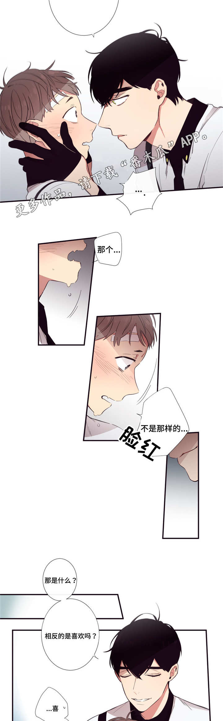 第三人对执行标的主张权利,确有理由的,行政机关中止执行。漫画,第28章：害怕改变3图