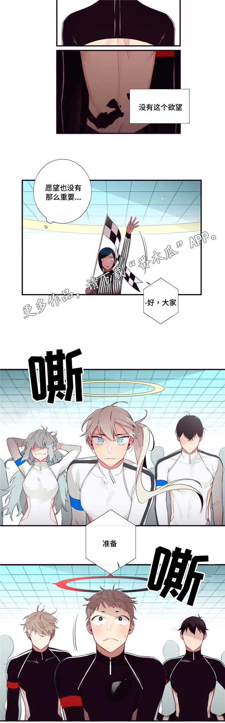 第三人称怎么设置漫画,第81章：正面对决3图