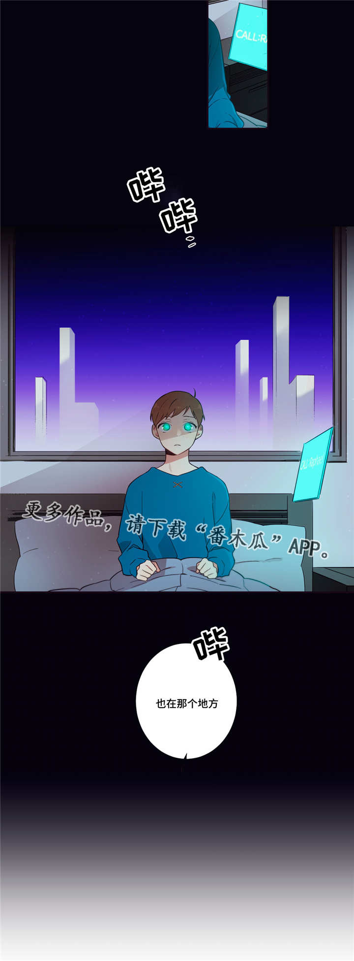 第三人类极限小说漫画,第52章：动情了吧5图