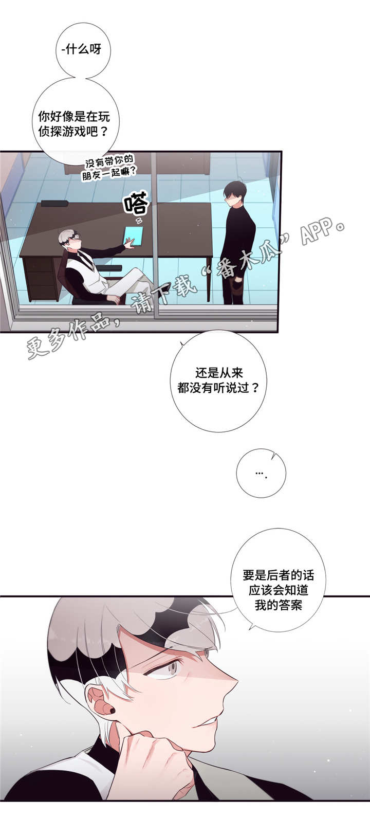 第三人类漫画,第94章：破碎5图