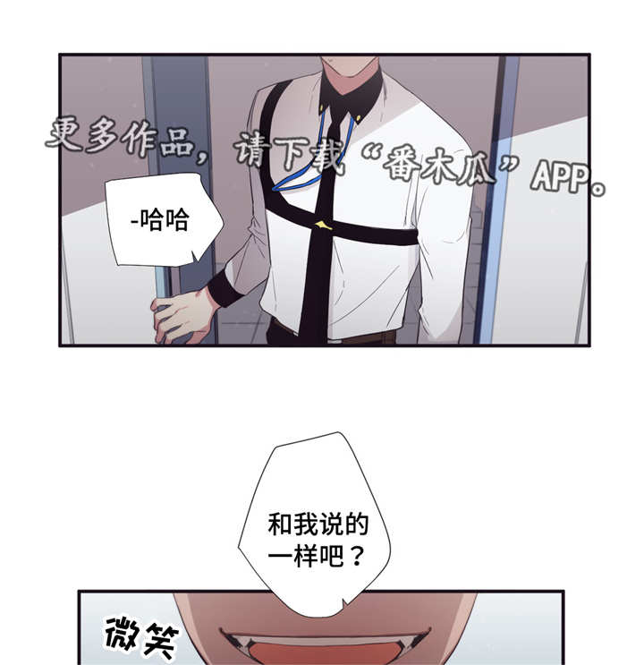 第三人类漫画,第40章：现在还要5图