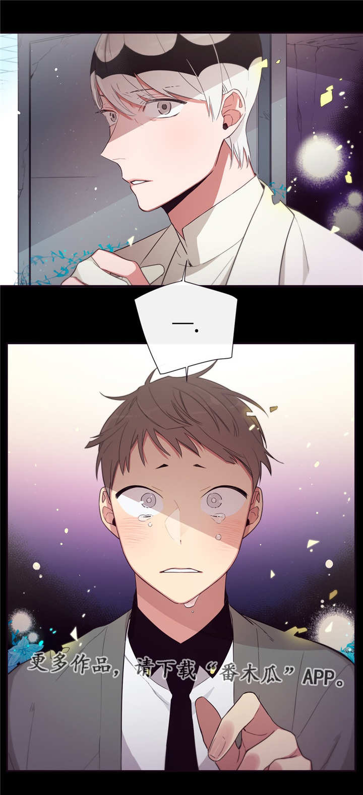 第三人类漫画,第87章：冥界3图