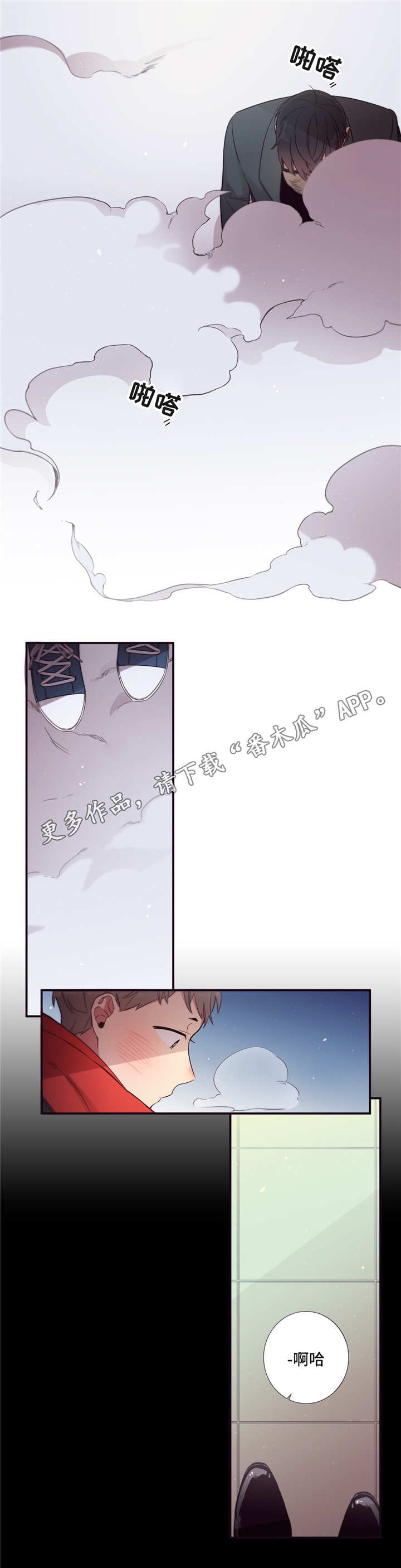 第三人类大头漫画,第75章：不是讨厌5图