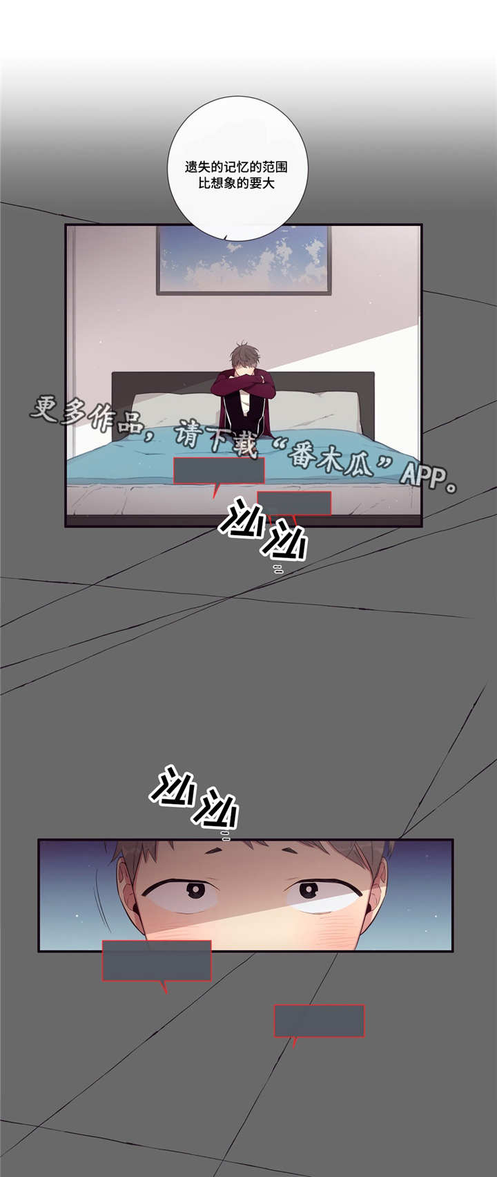 第三种人漫画,第93章：缺失5图