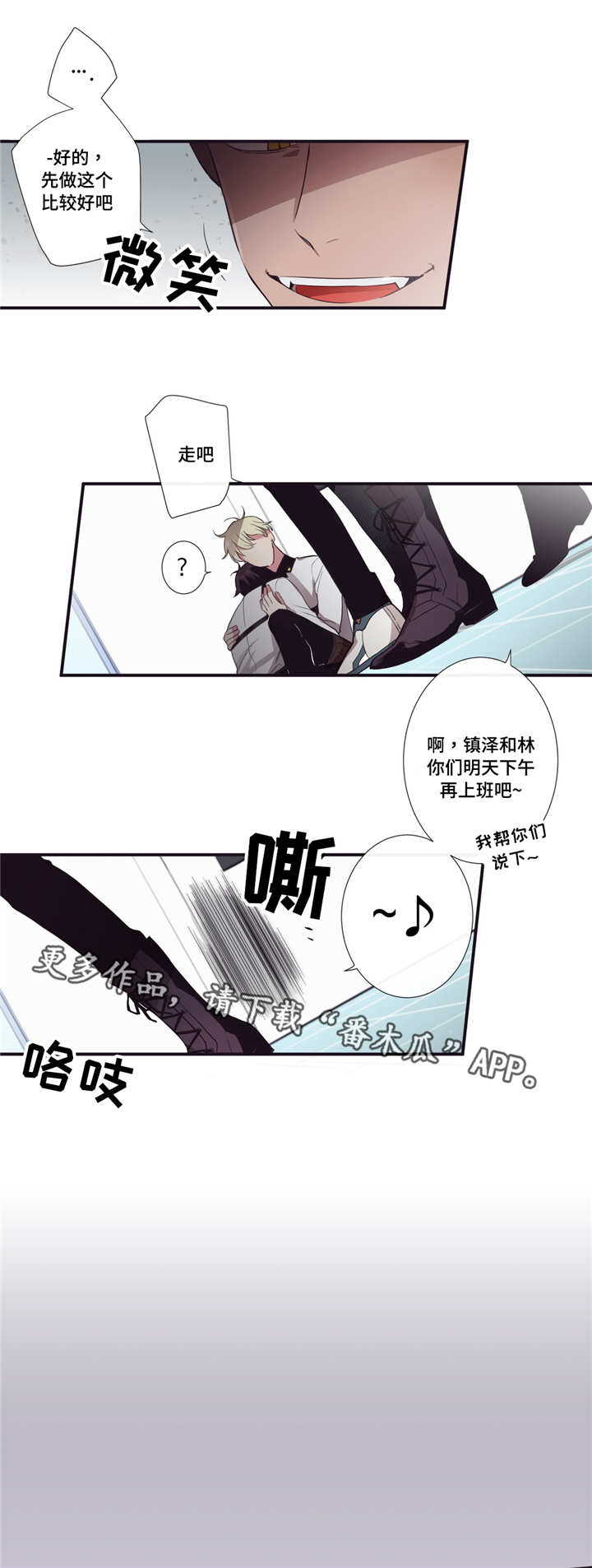 第三人类漫画,第14章：缔结契约5图