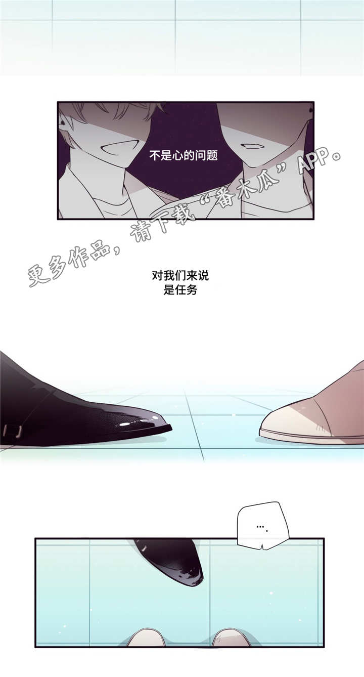 第三人称完整版电影漫画,第73章：我想好了3图