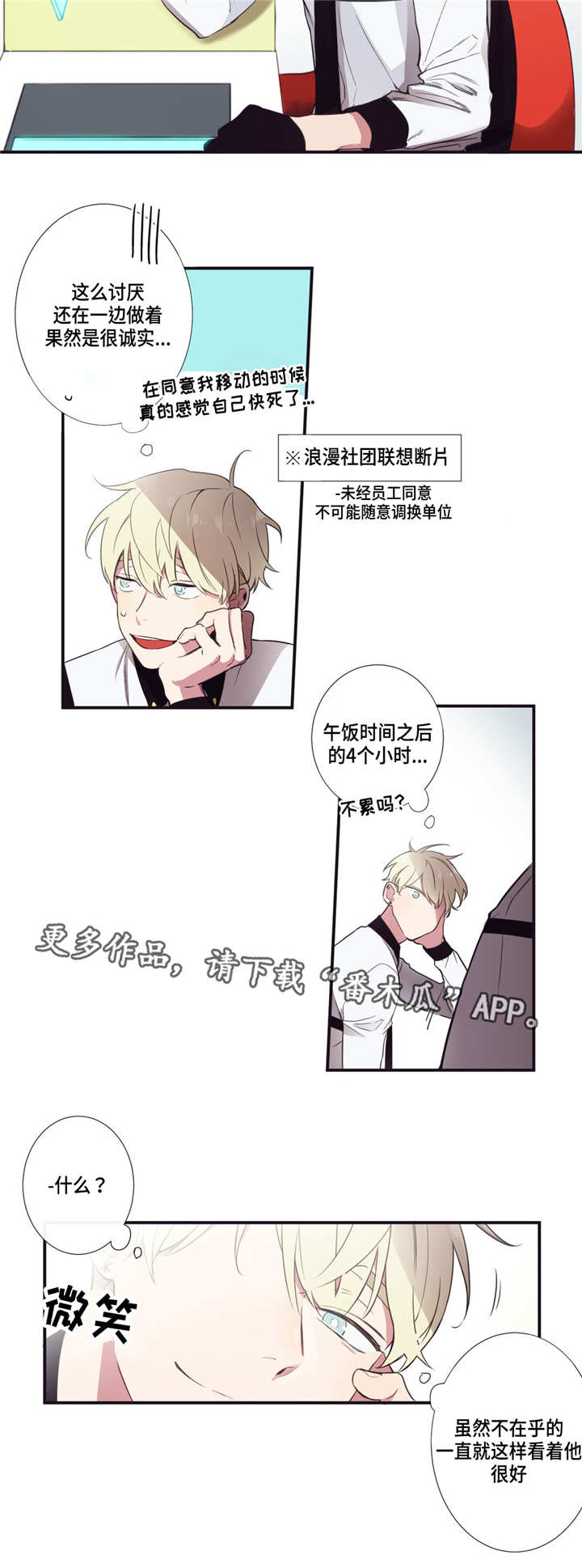 第三人对执行标的主张权利,确有理由的,行政机关中止执行。漫画,第11章：我来帮你2图