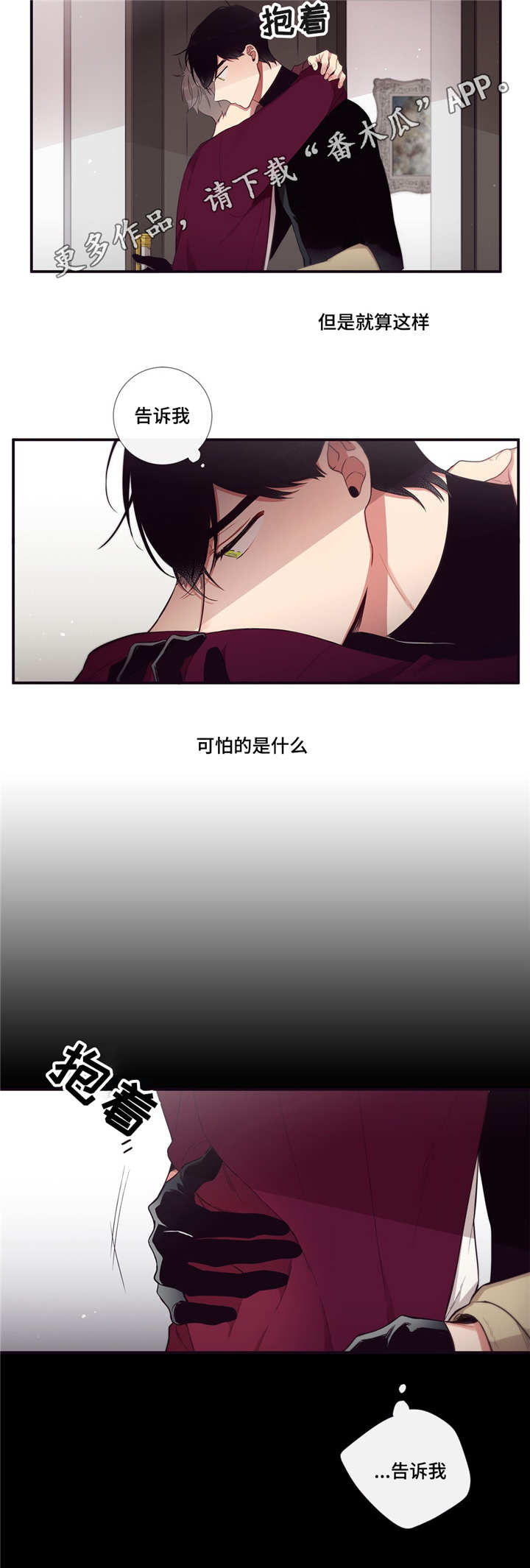 第三种人漫画,第93章：缺失5图