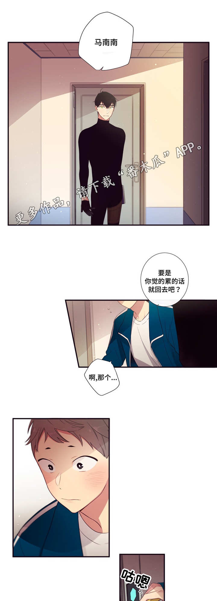 第三人称完整版电影漫画,第73章：我想好了5图