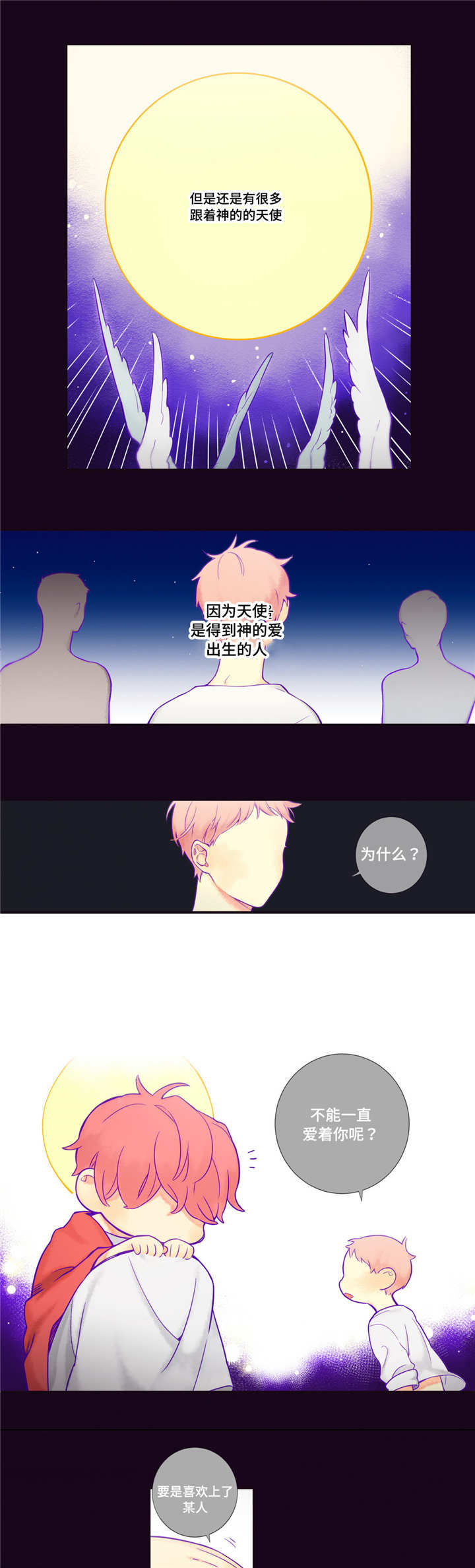 第三人类法庭免费观看漫画,第52章：动情了吧4图