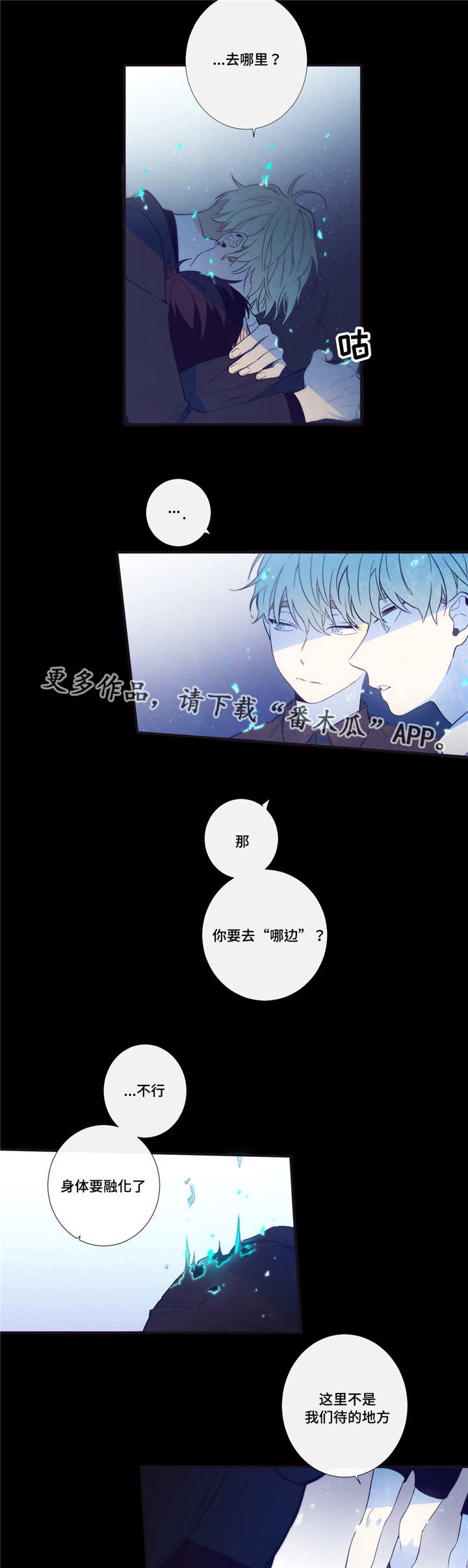 第三人对执行标的主张权利,确有理由的,行政机关中止执行。漫画,第44章：只是梦啊4图