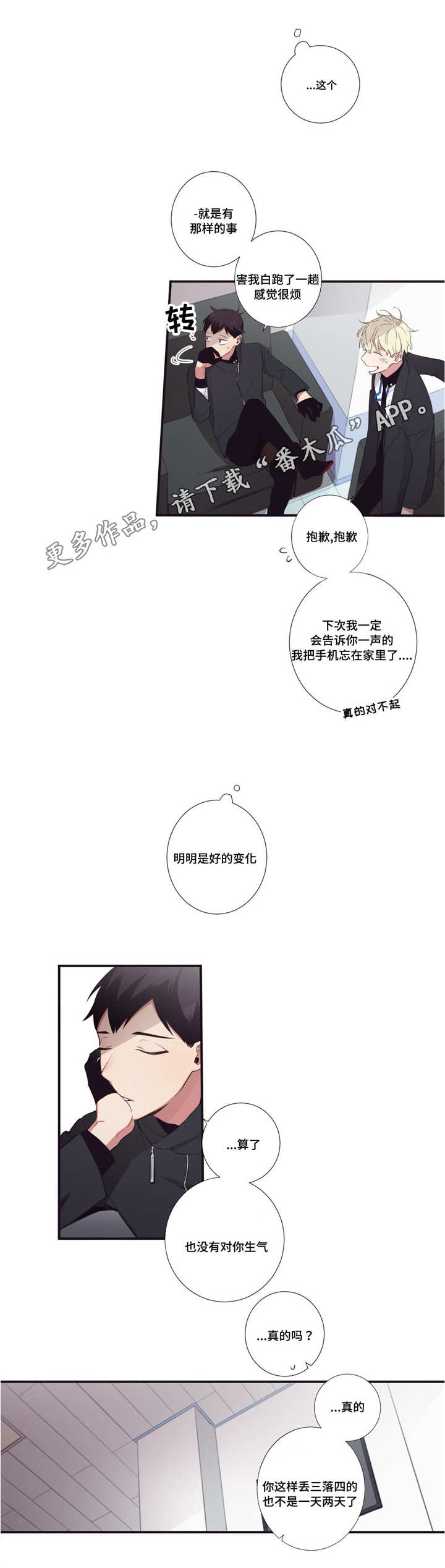 第三类人类接触黑默丁格多少钱漫画,第39章：告诉我吧4图