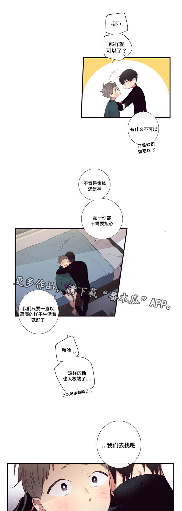 第三人类漫画,第97章：消失1图