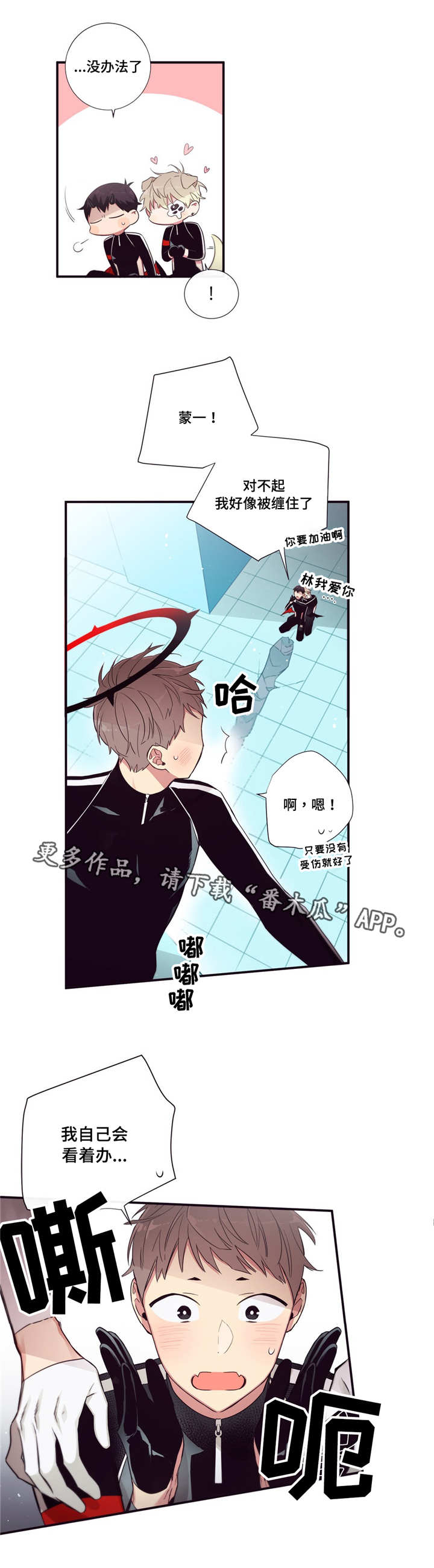 第三人称怎么设置漫画,第81章：正面对决5图
