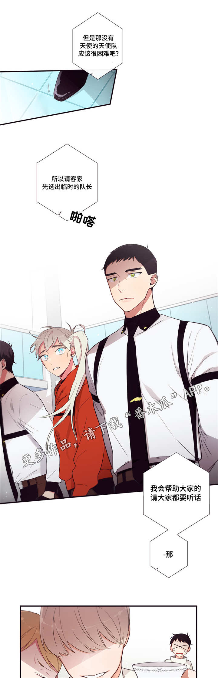 第三人类漫画,第76章：体育大会4图