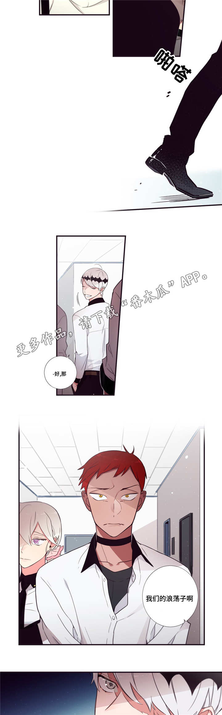 三种人类漫画,第53章：跟我一起3图