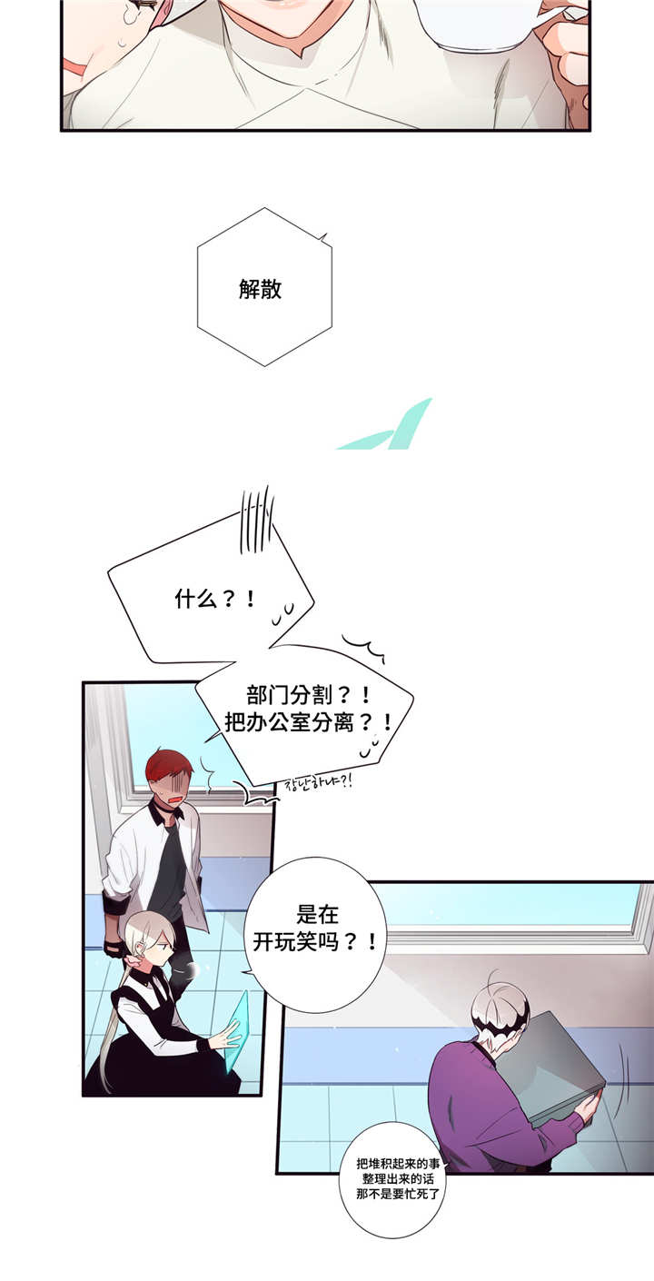 第三人类漫画,第76章：体育大会5图