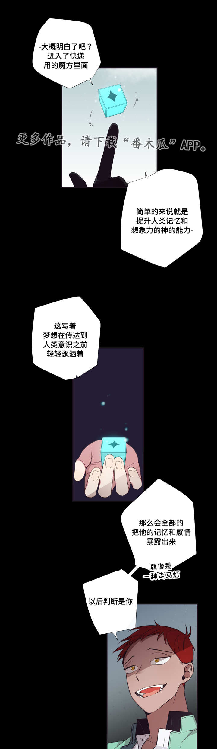第三人类计划txt最新章节列表漫画,第43章：干了什么1图
