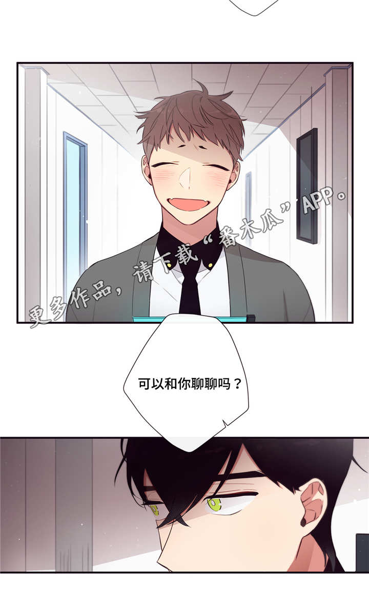 第三人类大头漫画,第77章：要打赌吗2图