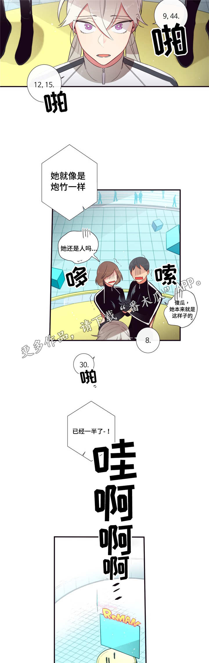 人类的第三环境指的是什么漫画,第80章：借口而已2图