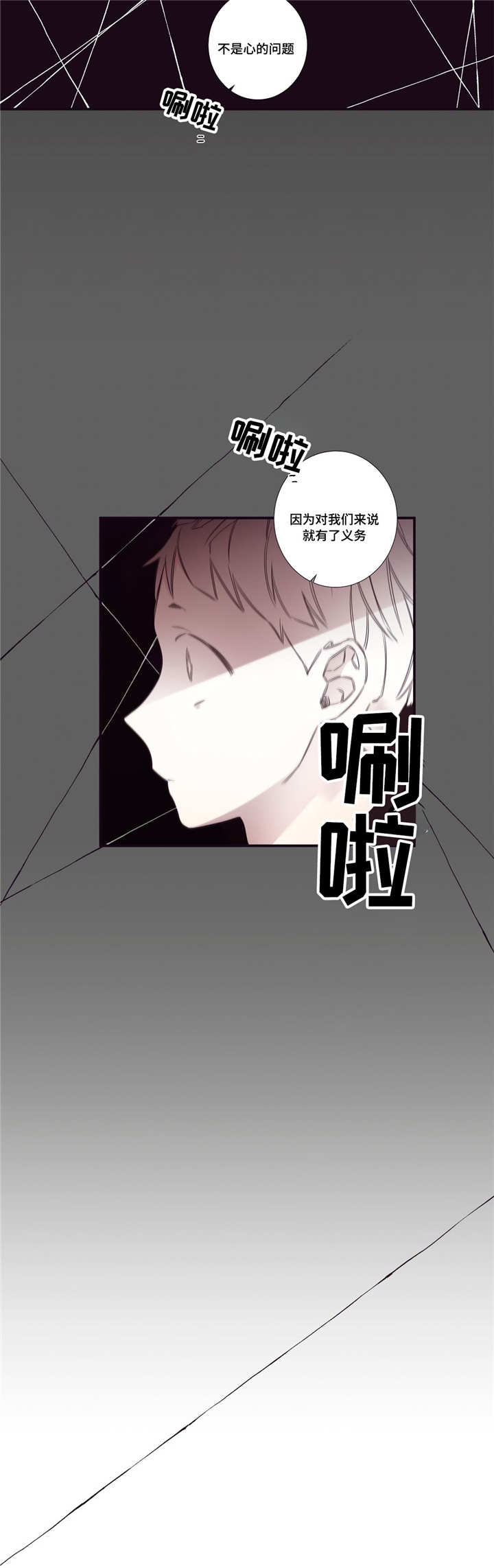 人类第三副牙齿再生牙漫画,第70章：调查2图