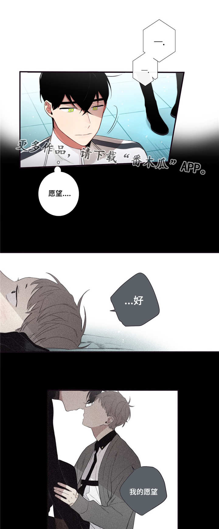 第三人类语言漫画,第80章：借口而已1图