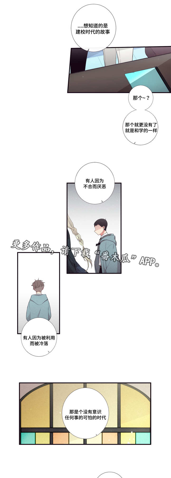 第三人对执行标的主张权利,确有理由的,行政机关中止执行。漫画,第95章：决心1图