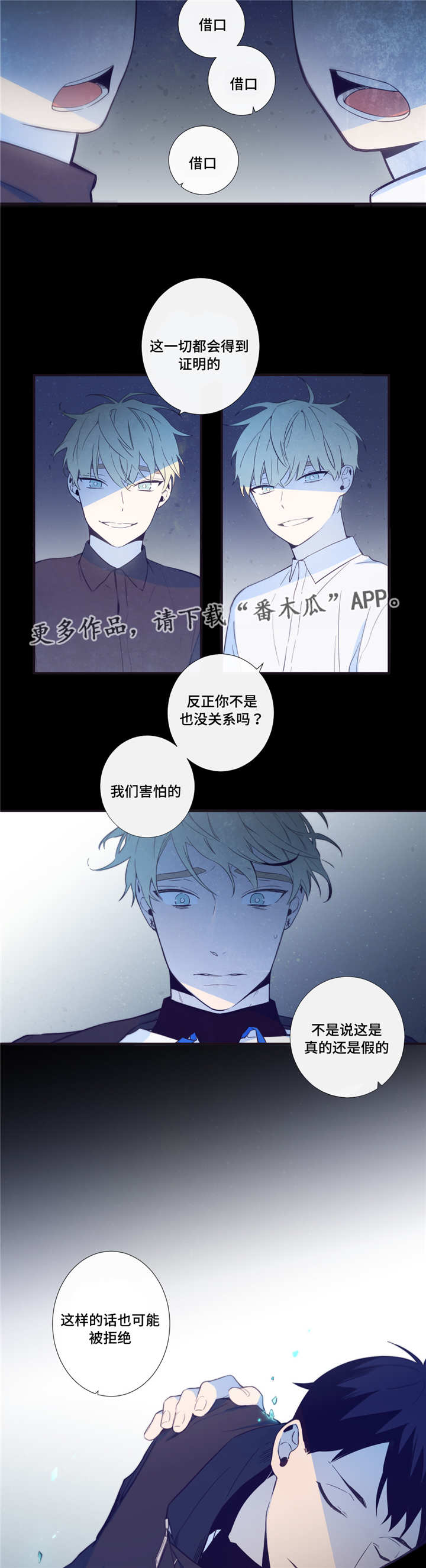 第三人类计划txt最新章节列表漫画,第43章：干了什么3图