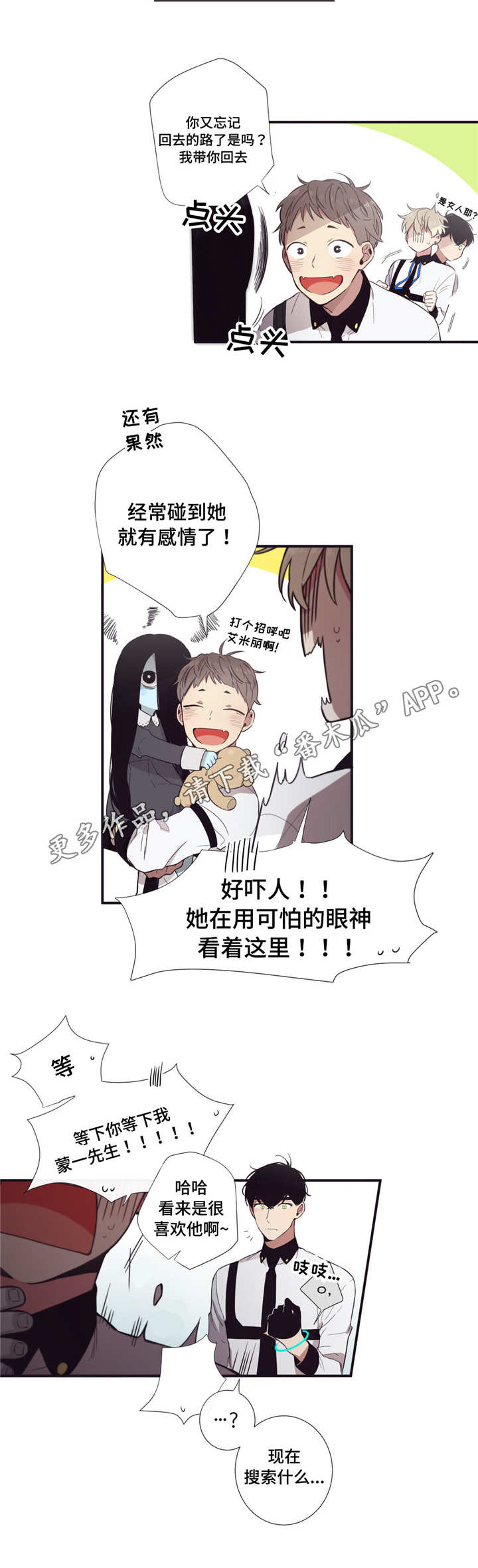 电影第三人漫画,第24章：我不在意5图