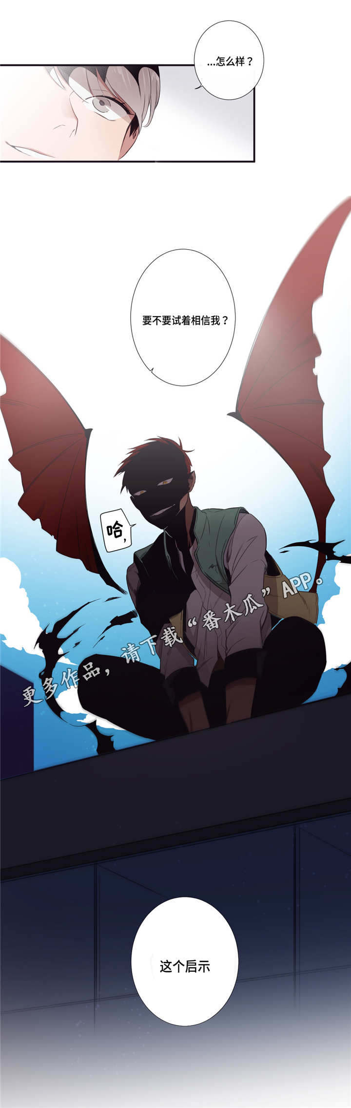 第三种人漫画,第10章：启示3图