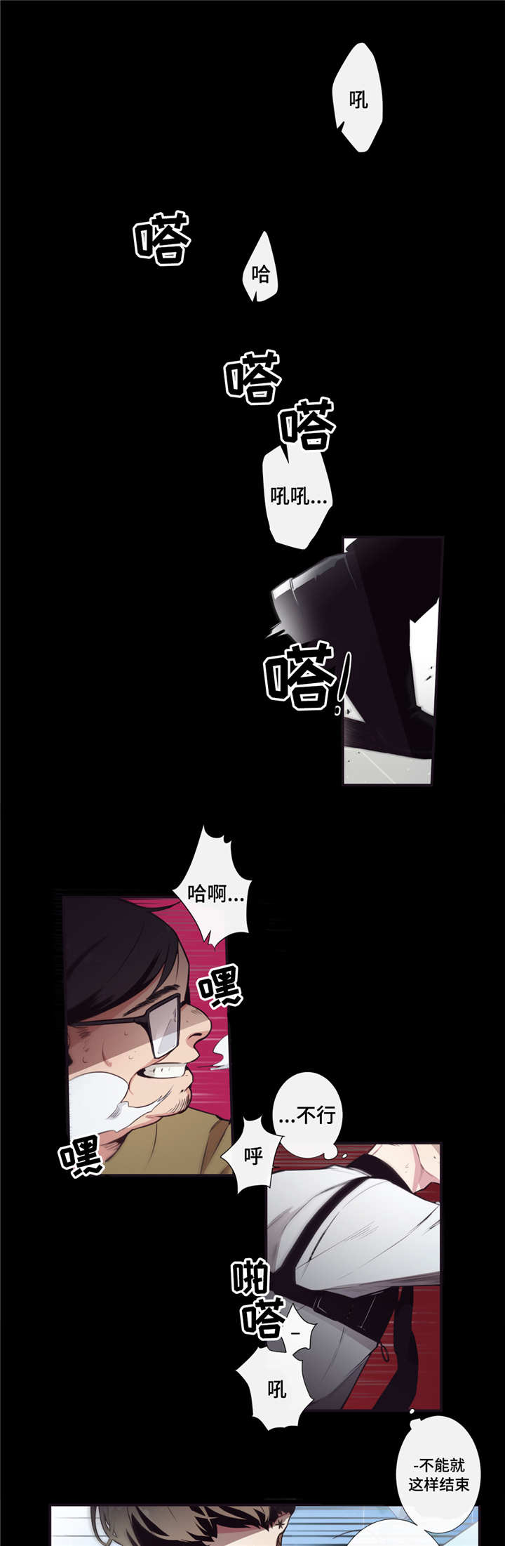 第三人类法庭免费观看漫画,第4章：更加烦恼1图