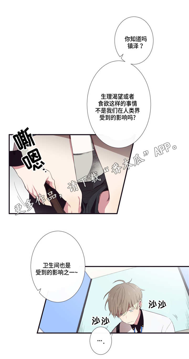 第三人类漫画,第9章：直接问他3图