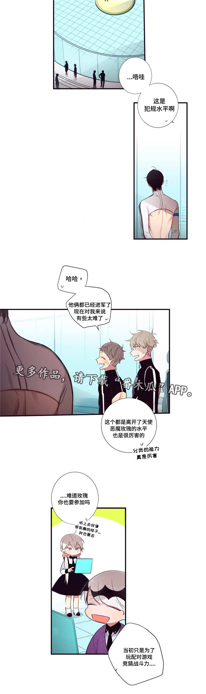人类的第三环境指的是什么漫画,第80章：借口而已3图