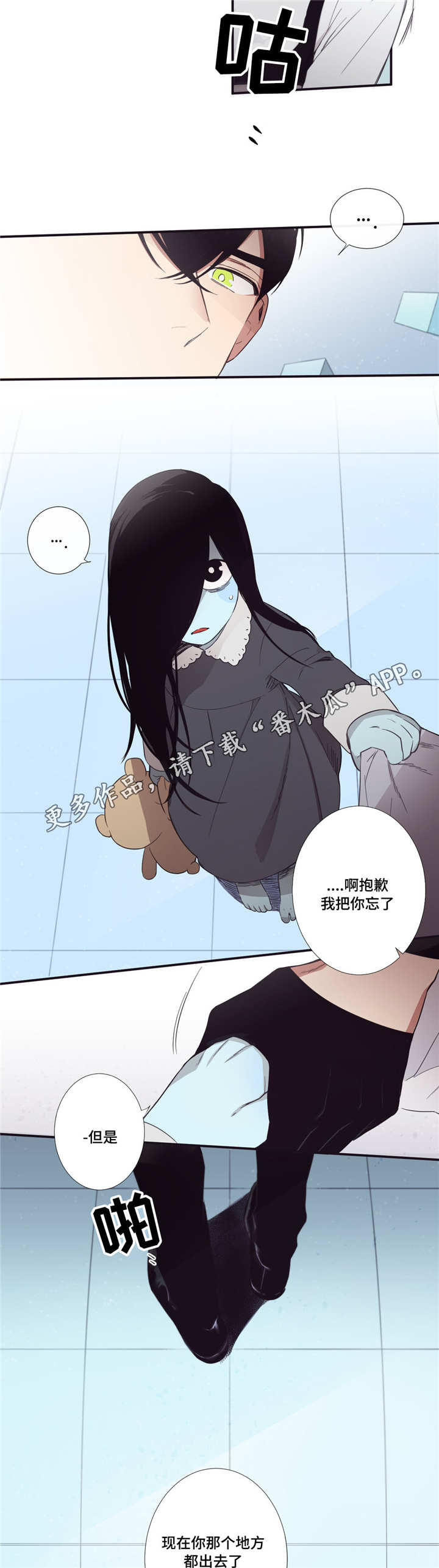 第三种人漫画,第25章：妖怪集合3图